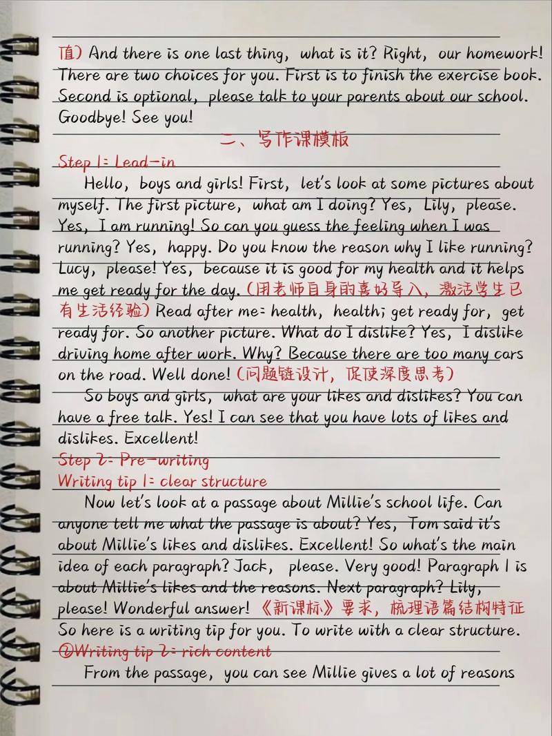 山西招聘英语教师试题考什么？-图2