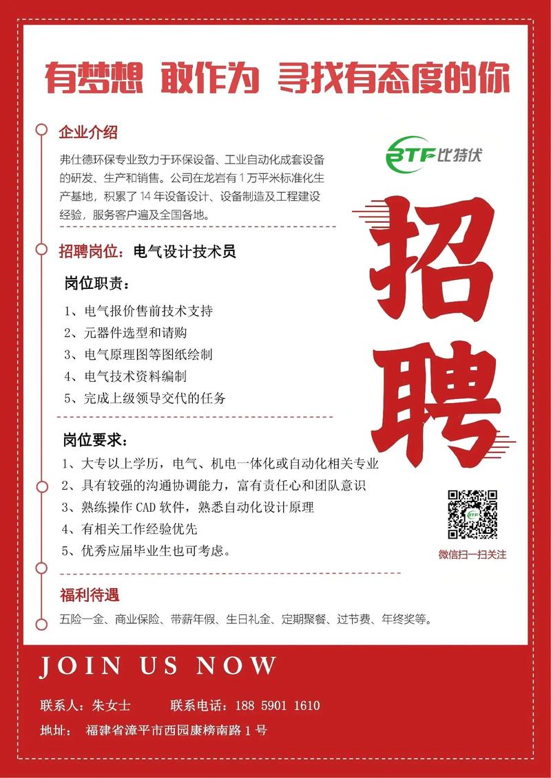 山西忻州宁武电厂招聘,岗位要求有哪些?-图2 山西忻州宁武电厂招聘,岗位要求有哪些?-图2