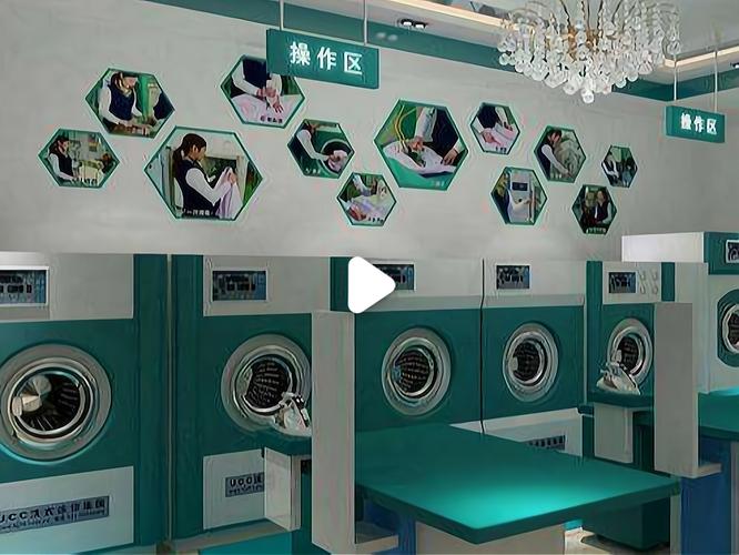 开洗衣房投资多少?-图2 开洗衣房投资多少?-图2