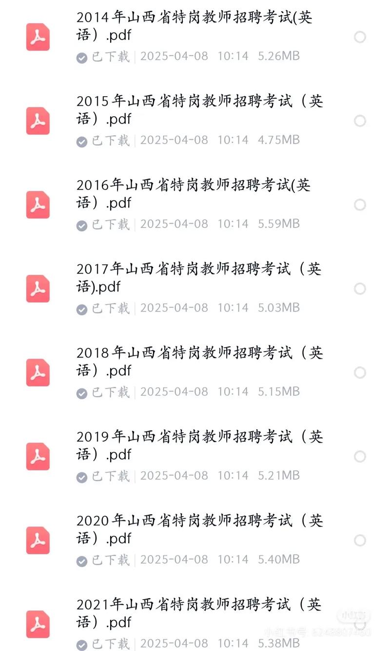 山西特岗英语2025,考试内容有哪些变化?-图3 山西特岗英语2025,考试内容有哪些变化?-图3