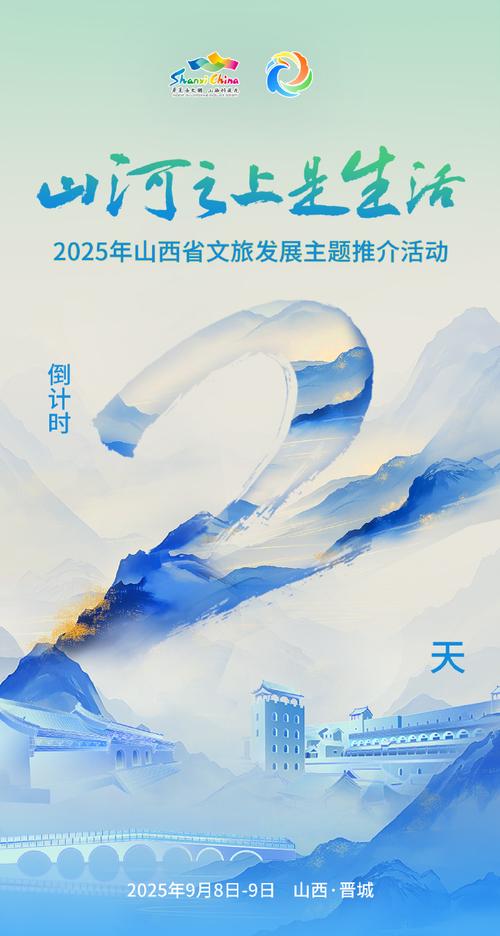 山西分公司2025年有何新规划？-图3