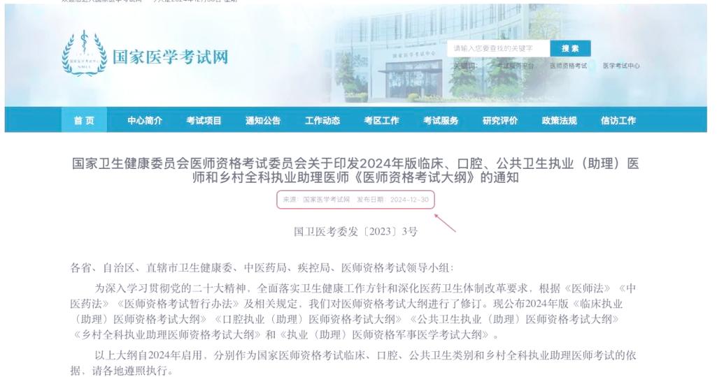 2025山西医学考试何时报名？-图1