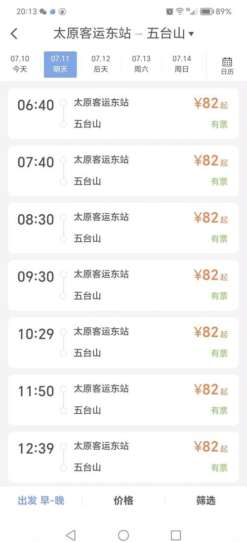 长白山西坡到北坡大巴怎么坐？-图2