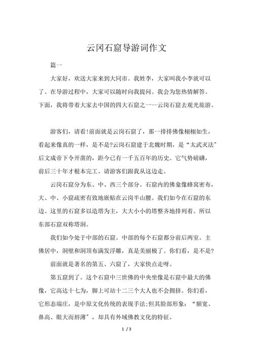 云冈石窟，千年佛光如何刻入石壁？-图1