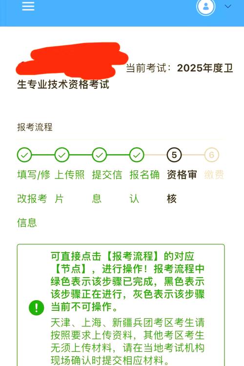2025山西护师报名何时开始?-图2 2025山西护师报名何时开始?-图2