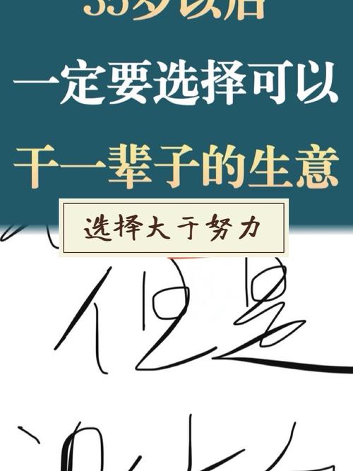 30万能投资什么生意?-图2 30万能投资什么生意?-图2