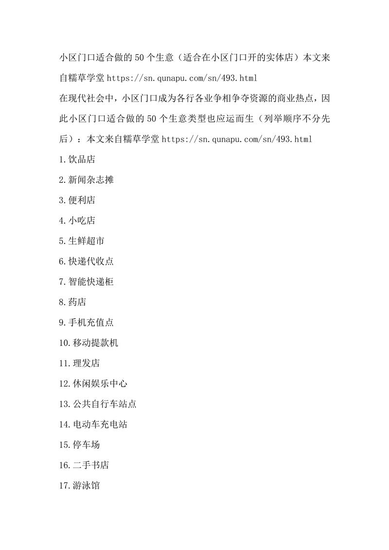 30万能投资什么生意?-图1 30万能投资什么生意?-图1