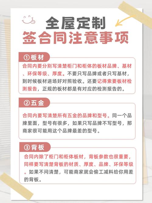投资全屋定制，这些坑你避开了吗？-图3
