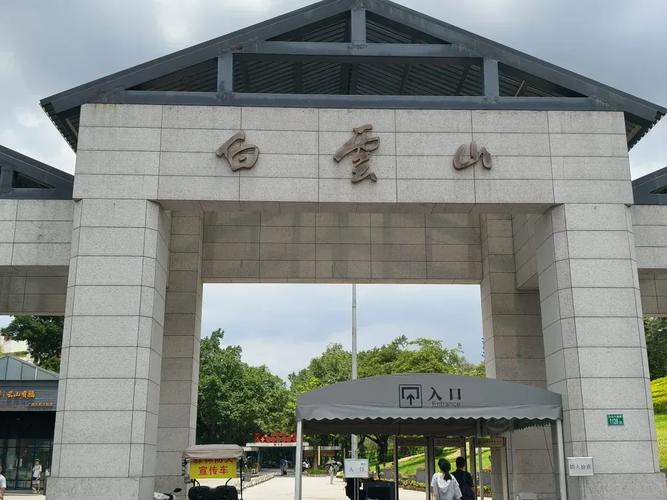 广州白云山西门具体位置在哪？-图1