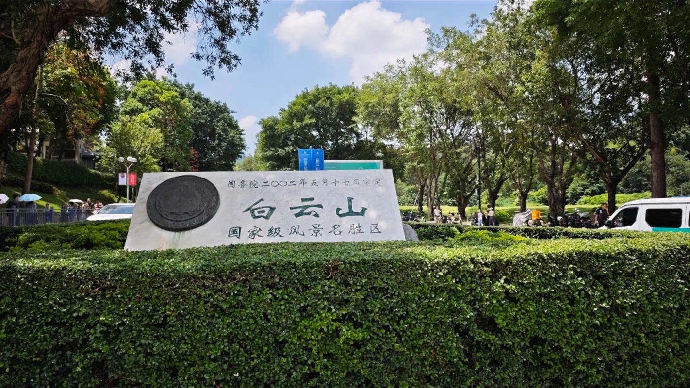 广州白云山西门具体位置在哪？-图3