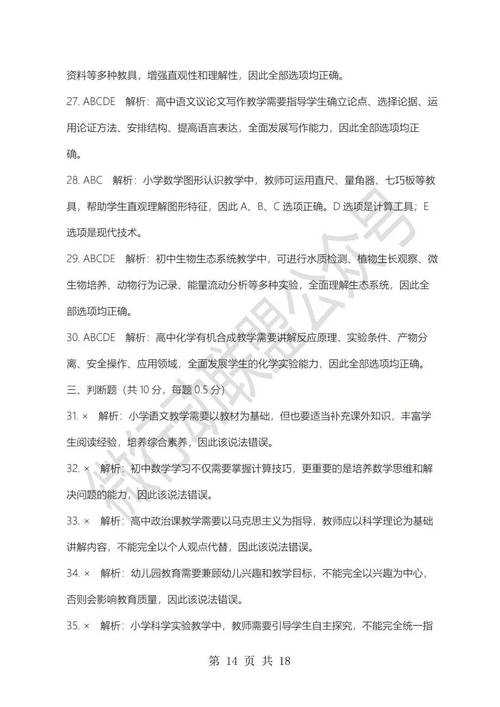 2025山西教师考编何时报名?条件是什么?-图1 2025山西教师考编何时报名?条件是什么?-图1