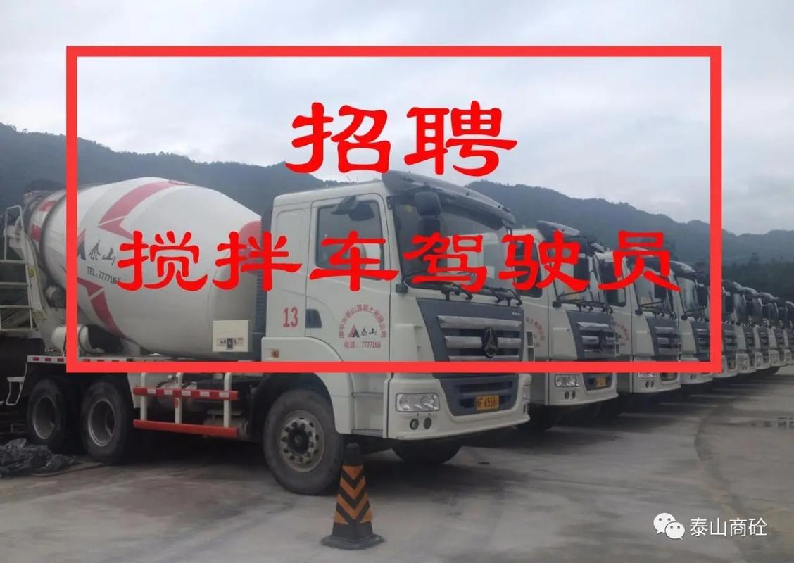 山西燃气集团招聘司机,有何具体要求?-图1 山西燃气集团招聘司机,有何具体要求?-图1