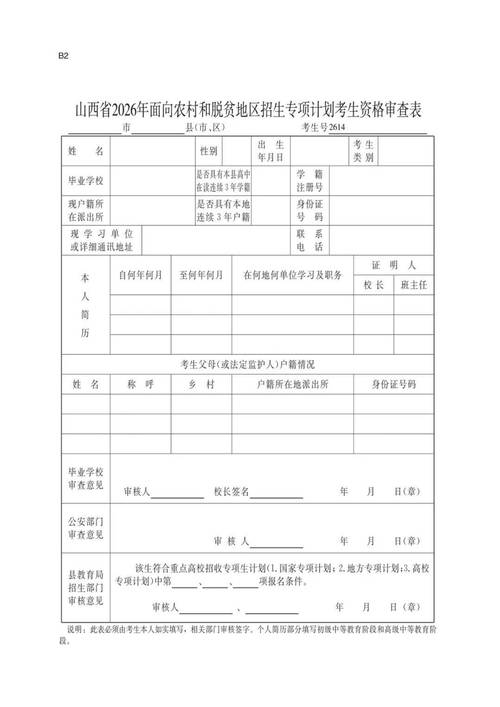山西统考备考关键是什么?-图3 山西统考备考关键是什么?-图3