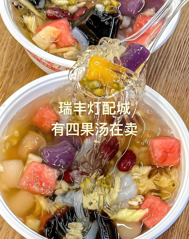 开家四果汤店要投多少钱?-图3 开家四果汤店要投多少钱?-图3