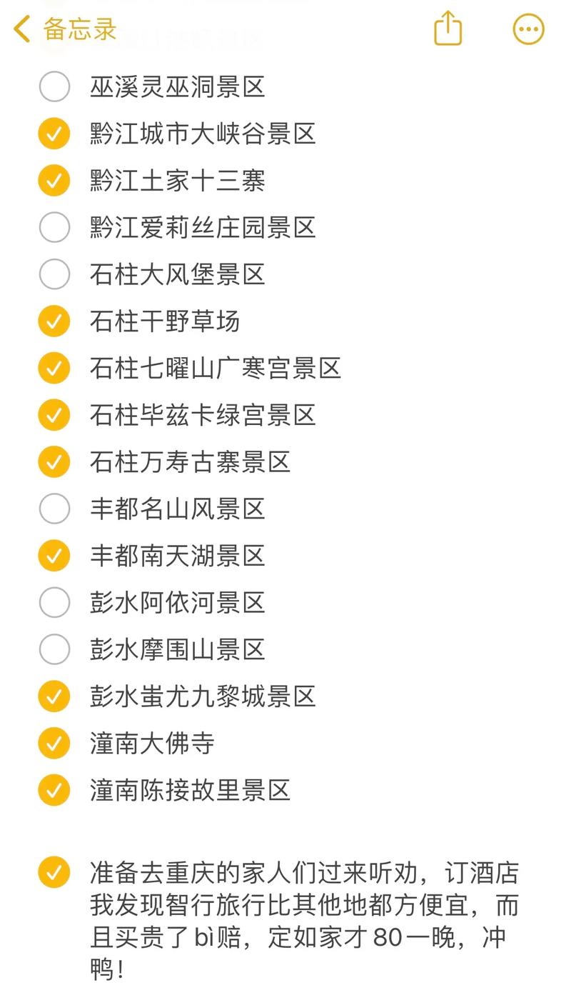 重庆离山西太原有多远-图2 重庆离山西太原有多远-图2