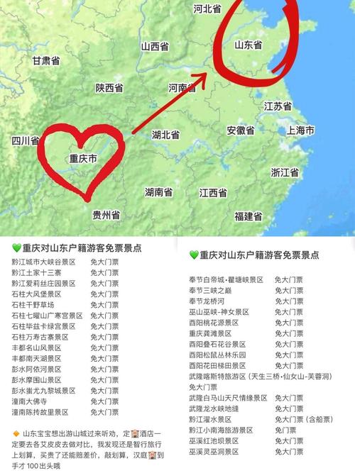 重庆离山西太原有多远-图3 重庆离山西太原有多远-图3