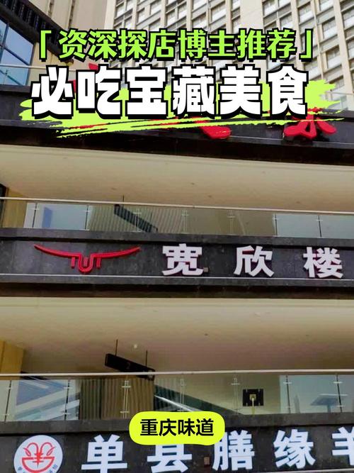 济南山西路咋藏着重庆味?-图1 济南山西路咋藏着重庆味?-图1