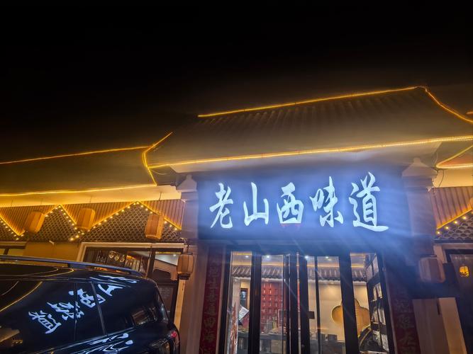 济南山西路咋藏着重庆味?-图2 济南山西路咋藏着重庆味?-图2