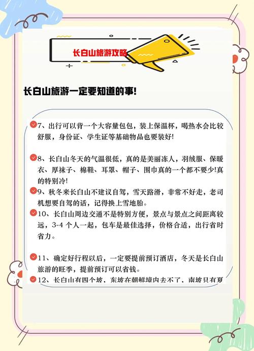 长白山西景区游玩多久合适？-图1