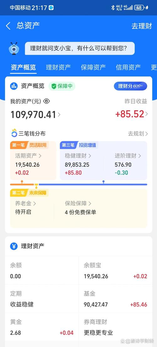 10万本金,哪种投资更靠谱?-图1 10万本金,哪种投资更靠谱?-图1