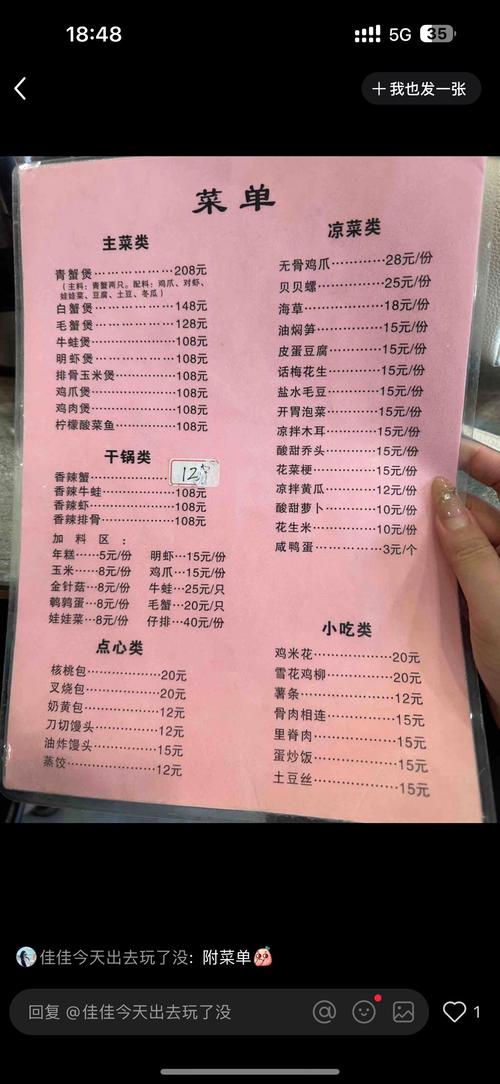 胖哥俩加盟需要多少资金?-图2 胖哥俩加盟需要多少资金?-图2