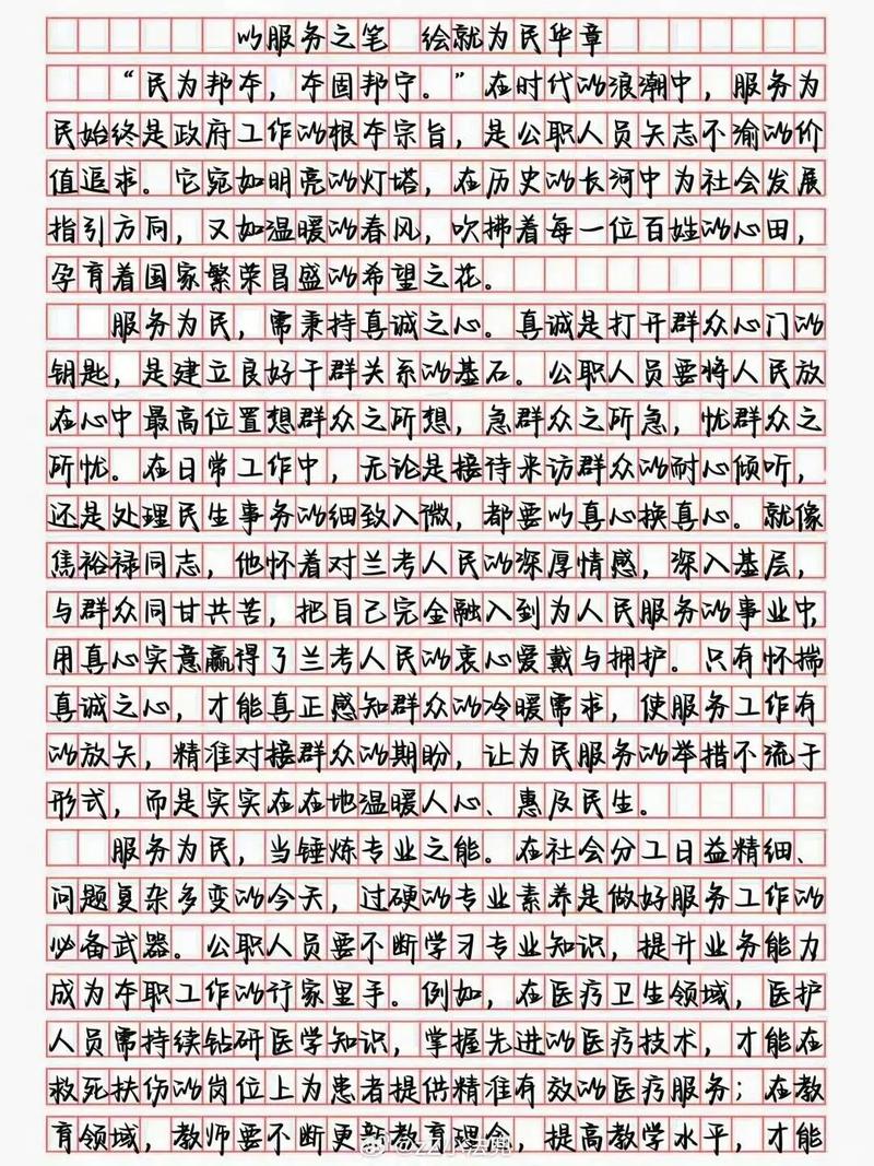 山西精准扶贫申论范文有何可借鉴之处？-图2