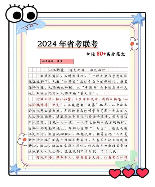 山西精准扶贫申论范文有何可借鉴之处？-图3