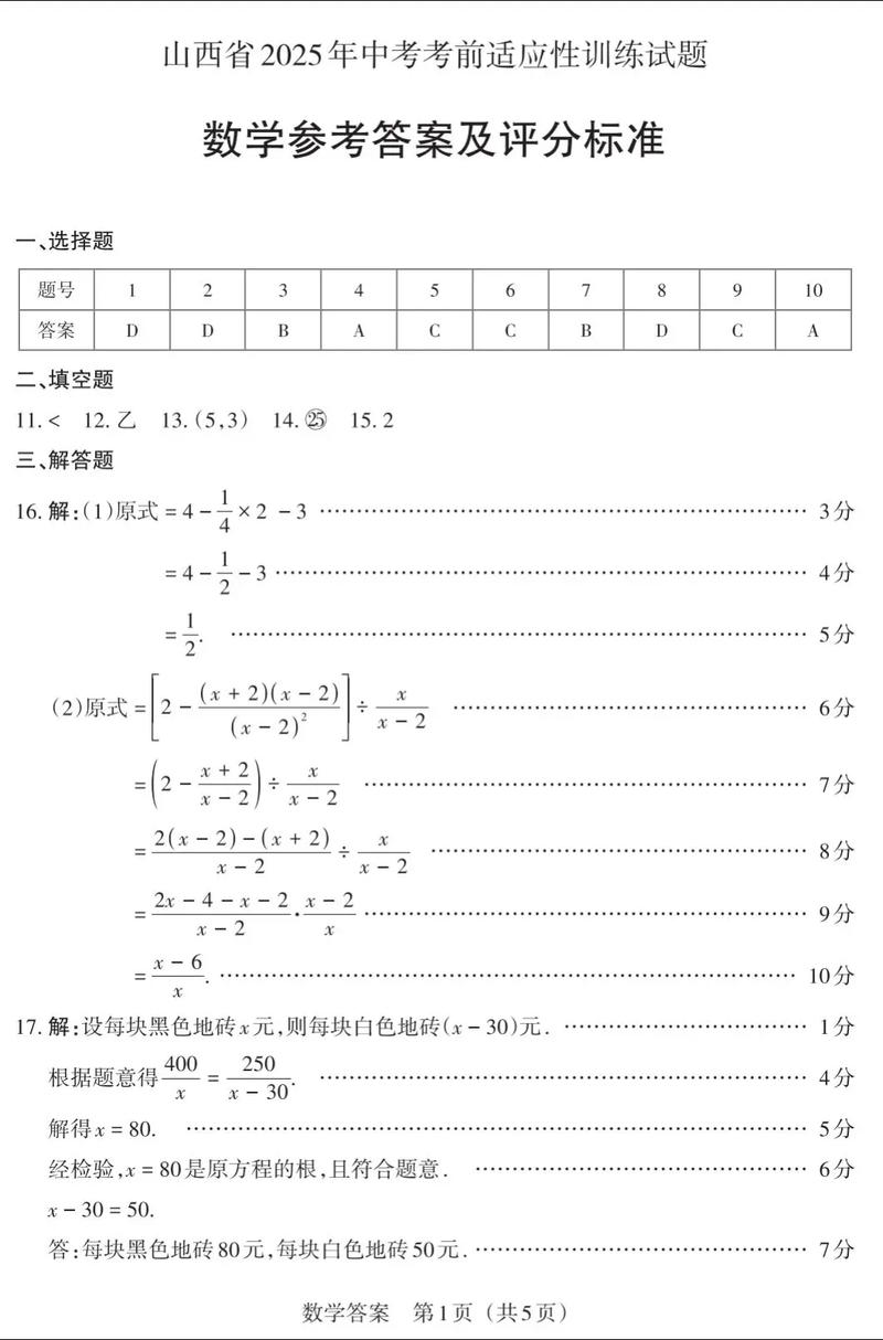 2025山西适应考试考什么？难度如何？-图1