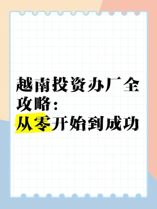 去哪个国家投资办厂好-图2