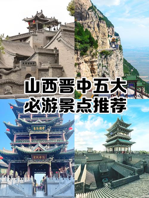 山西旅游景点排行榜，哪些最值得一去？-图2