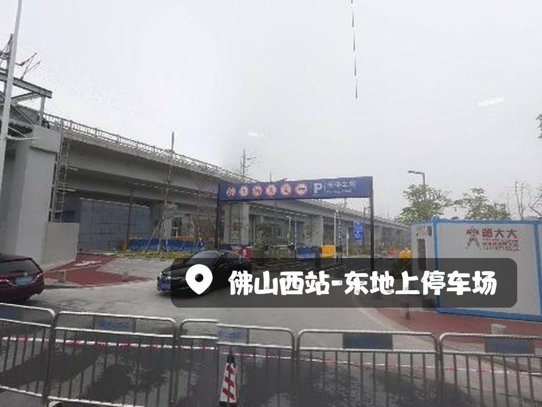 佛山汽车站到佛山西站怎么走？-图1