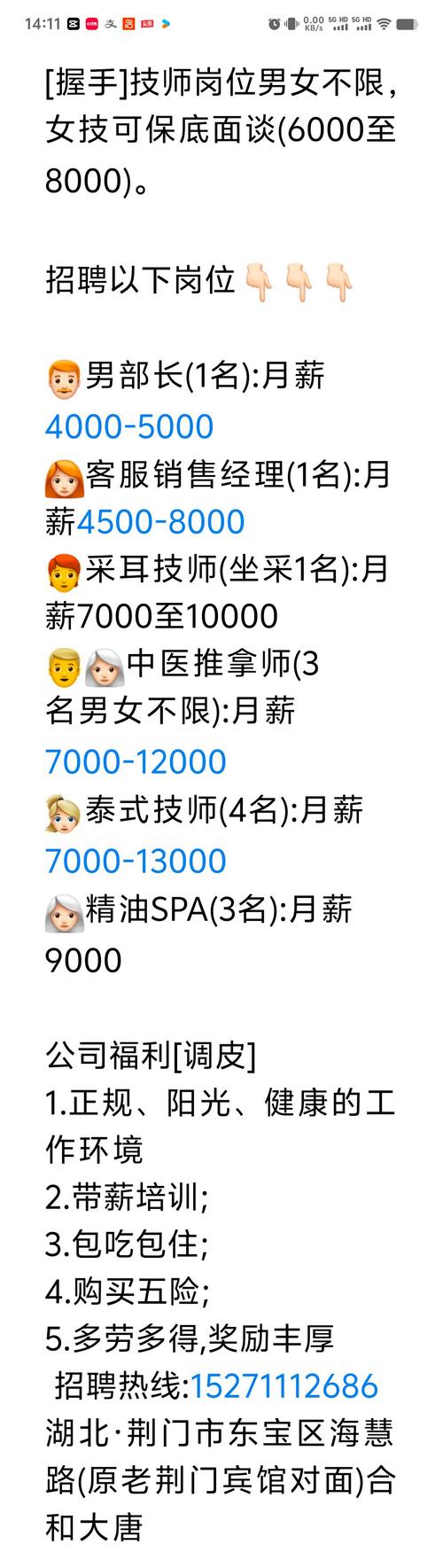 大唐山西公司招聘，有哪些岗位？-图3