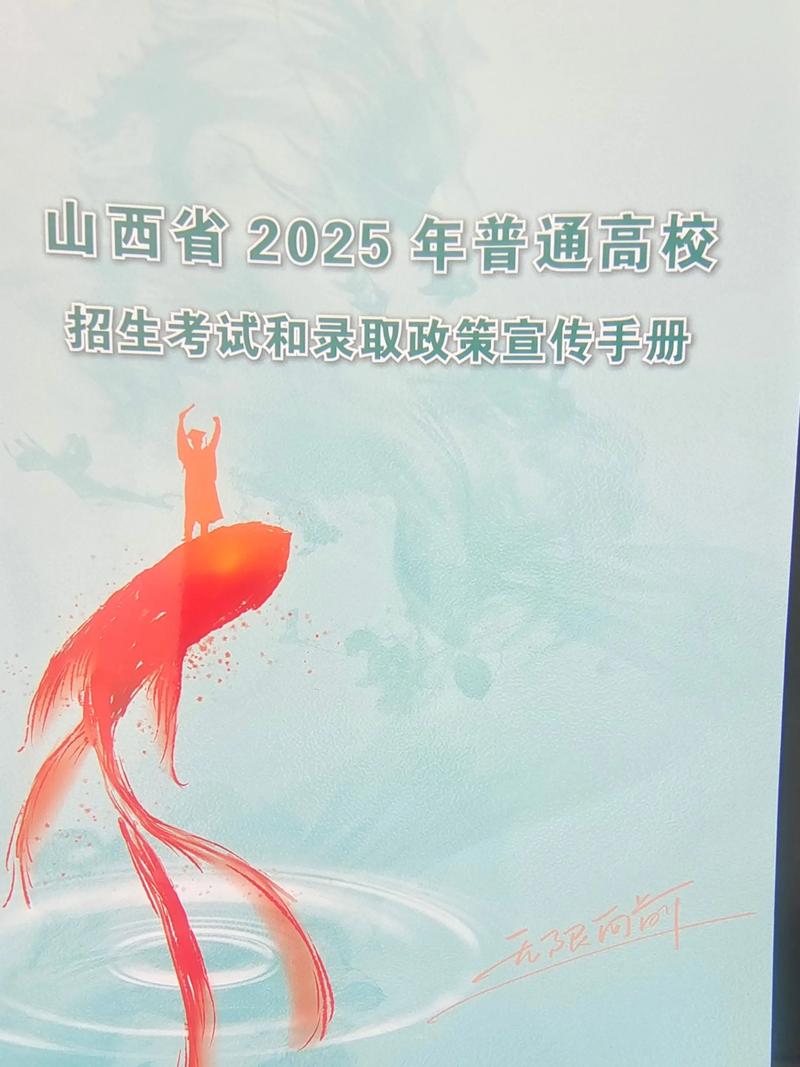 2025山西招教考试何时开始报名？-图1