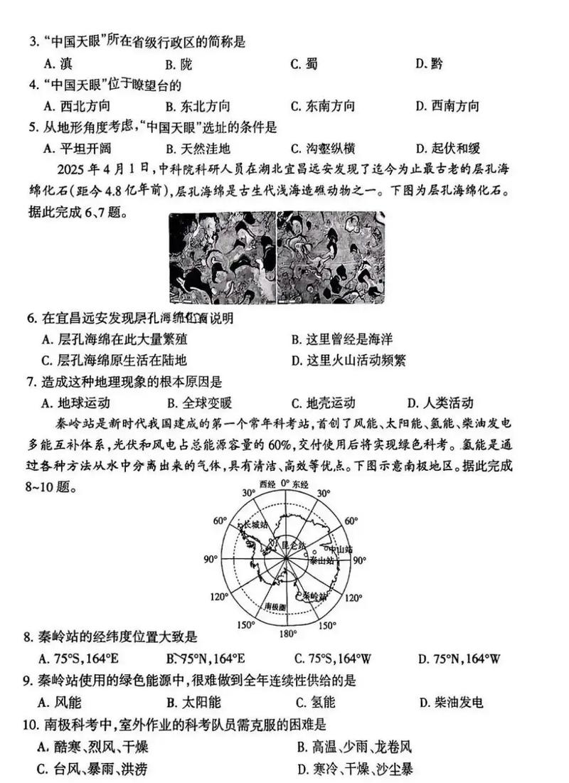 2025山西招教考试何时开始报名？-图3
