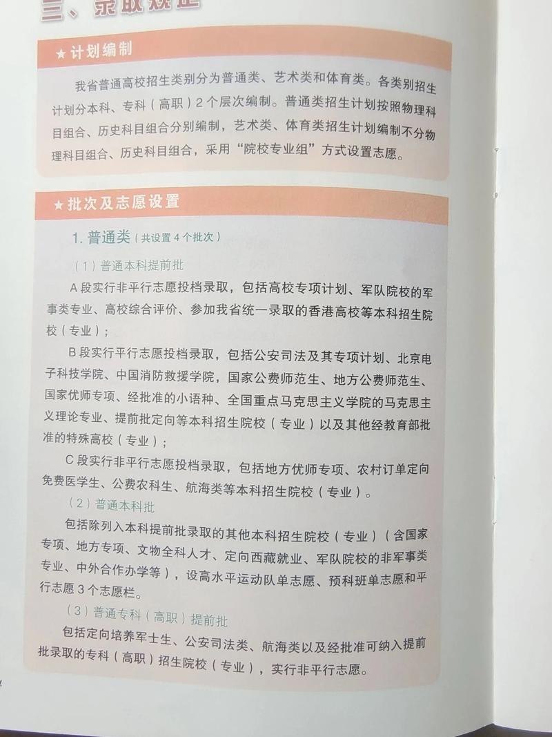 2025山西招教考试何时开始报名？-图2