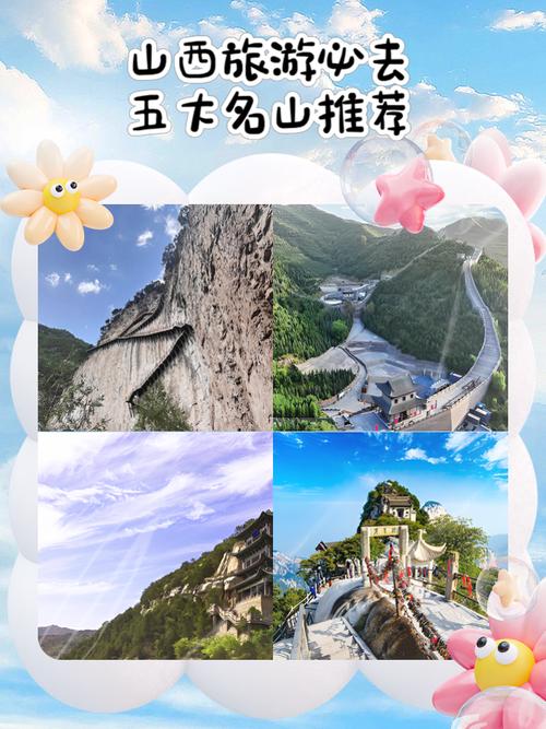 山西二日游，哪些地方最值得玩？-图1