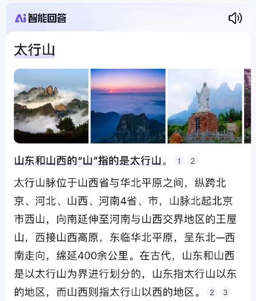 山西的山具体指哪些山?-图2 山西的山具体指哪些山?-图2