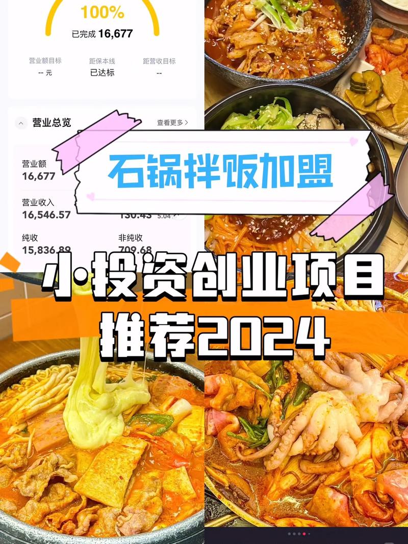 小投资赚钱项目有哪些？-图1