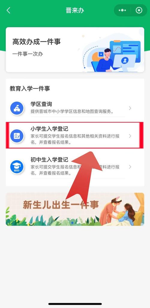 山西教育平台登录入口在哪？-图1