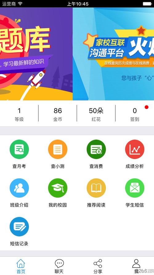 山西教育平台登录入口在哪？-图3