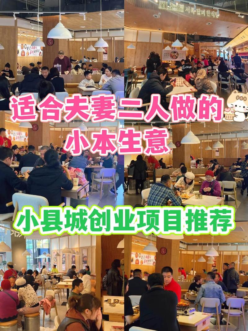 小县城投资什么生意好-图1
