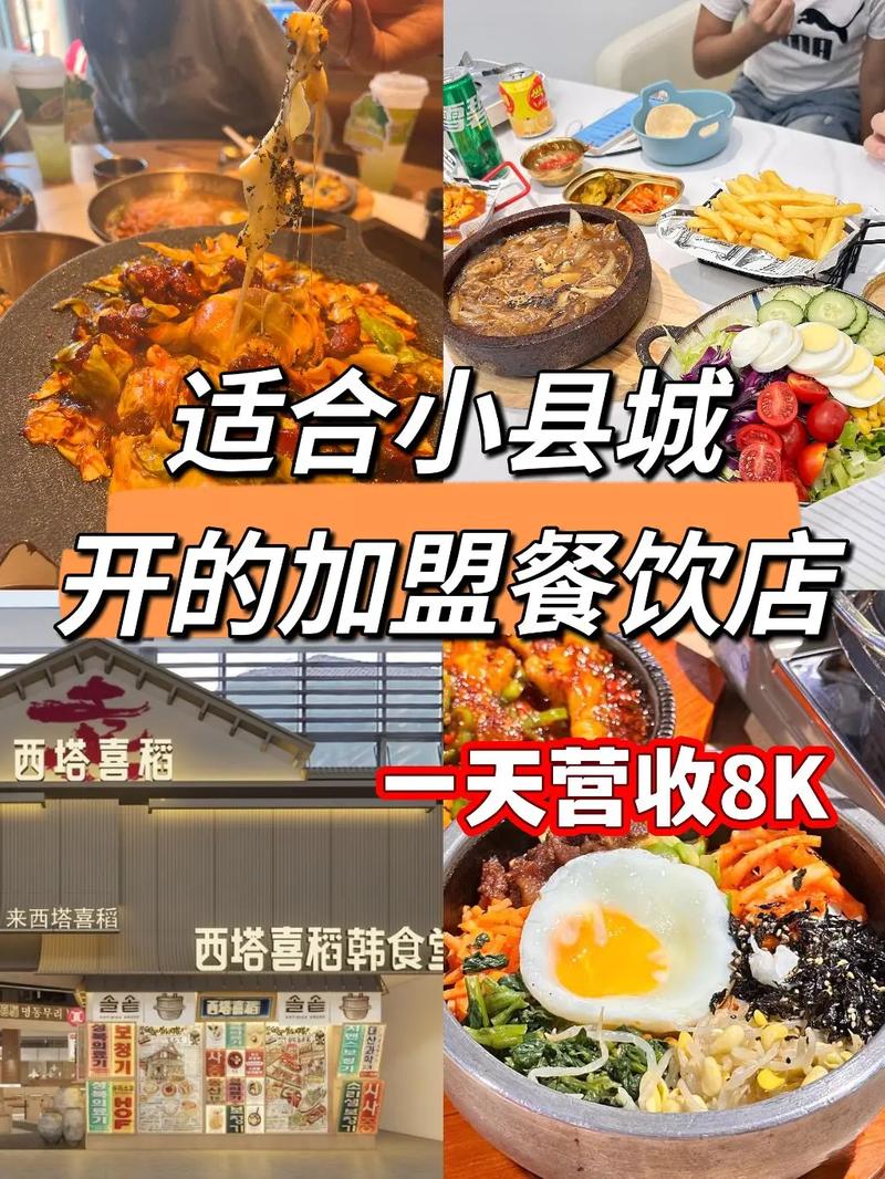 小县城投资什么生意好-图2