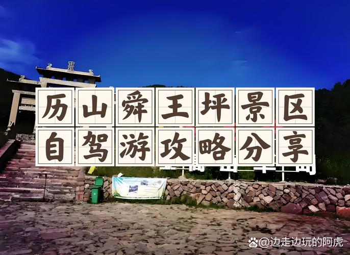 山西历山舜王坪值得一去吗？-图3