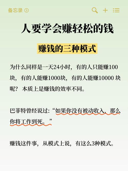 现在投资无本致富项目-图1