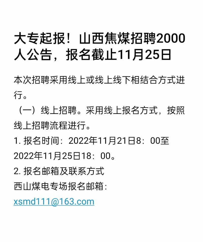 山西148勘查队招聘有何要求？-图3
