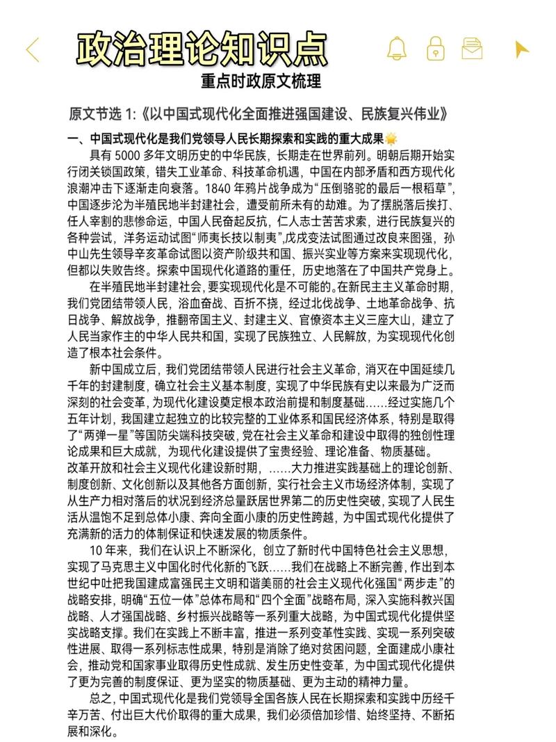 2025山西时政要点-图1