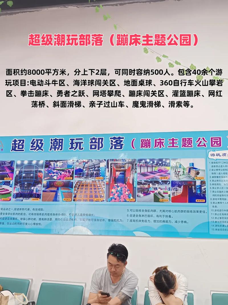 蹦床主题公园投资成本多少?-图2 蹦床主题公园投资成本多少?-图2