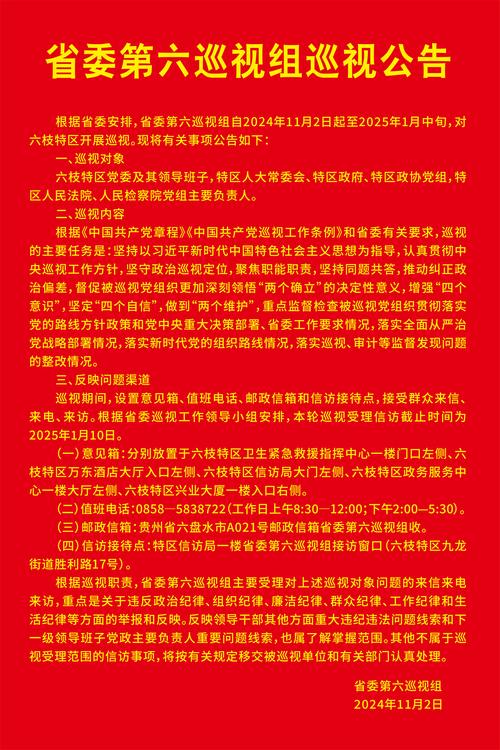 山西传媒集团公告专栏有何最新动态？-图2