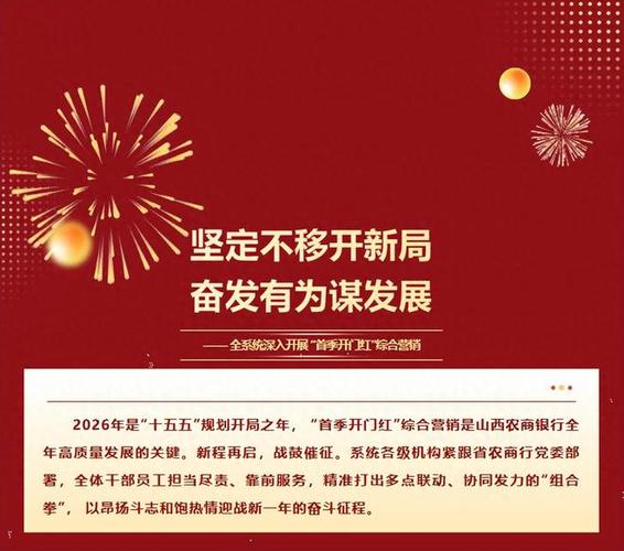 2025山西农商银行招考何时启动？-图2