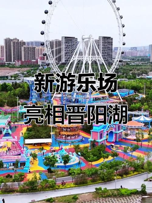 山西游乐场有哪些好玩的？-图1